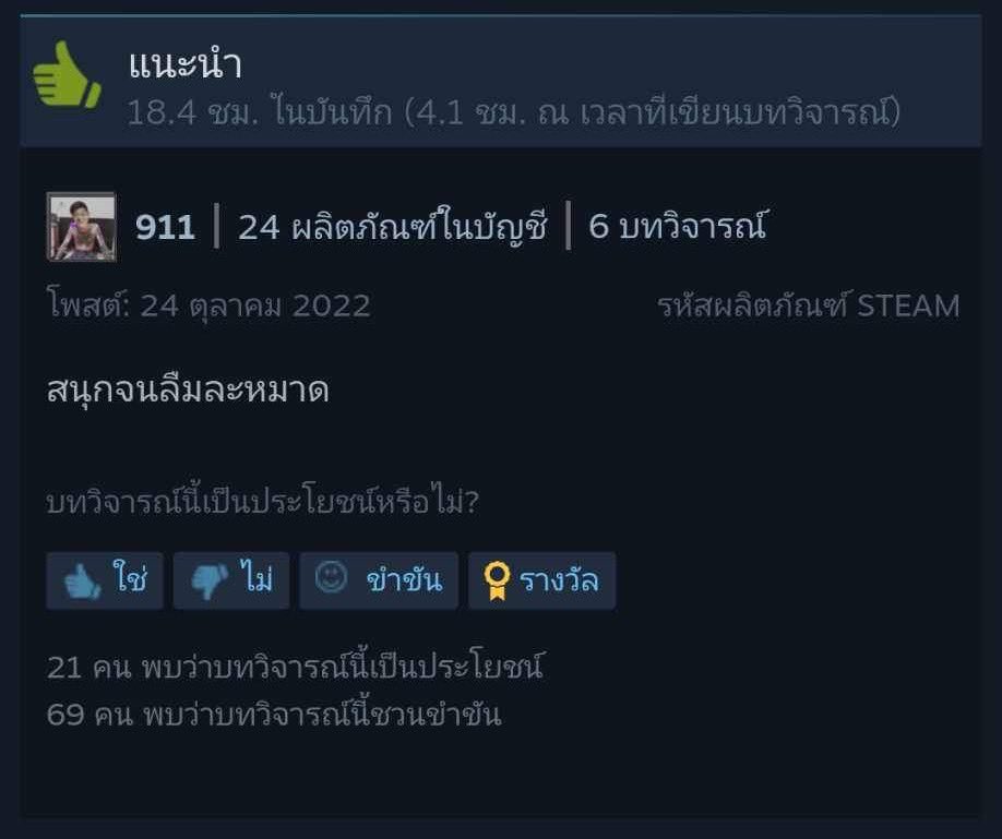 คำวิจารณ์ที่จริงใจเวอร์