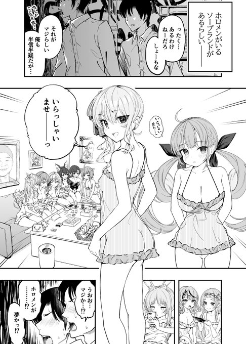 C104のおまけ本3冊目「ホロ・ソープランド」のサンプル。オフセット24ページです。
8/11(日) 西1ホール ね35aでお待ちしています 