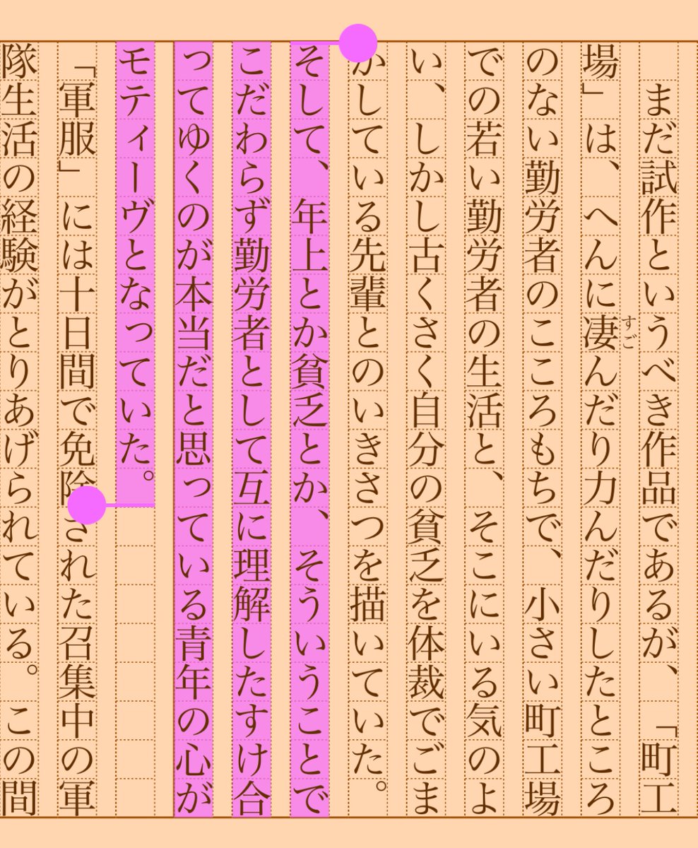 asakatsu_shosha's tweet photo. 『小説と現実　――小沢清の「軍服」について――』宮本百合子
#朝活書写 No.1759
#朝活書写_1759
2024.08.04
https://t.co/Xvaeibrqb8 https://t.co/67sQjWZFbR