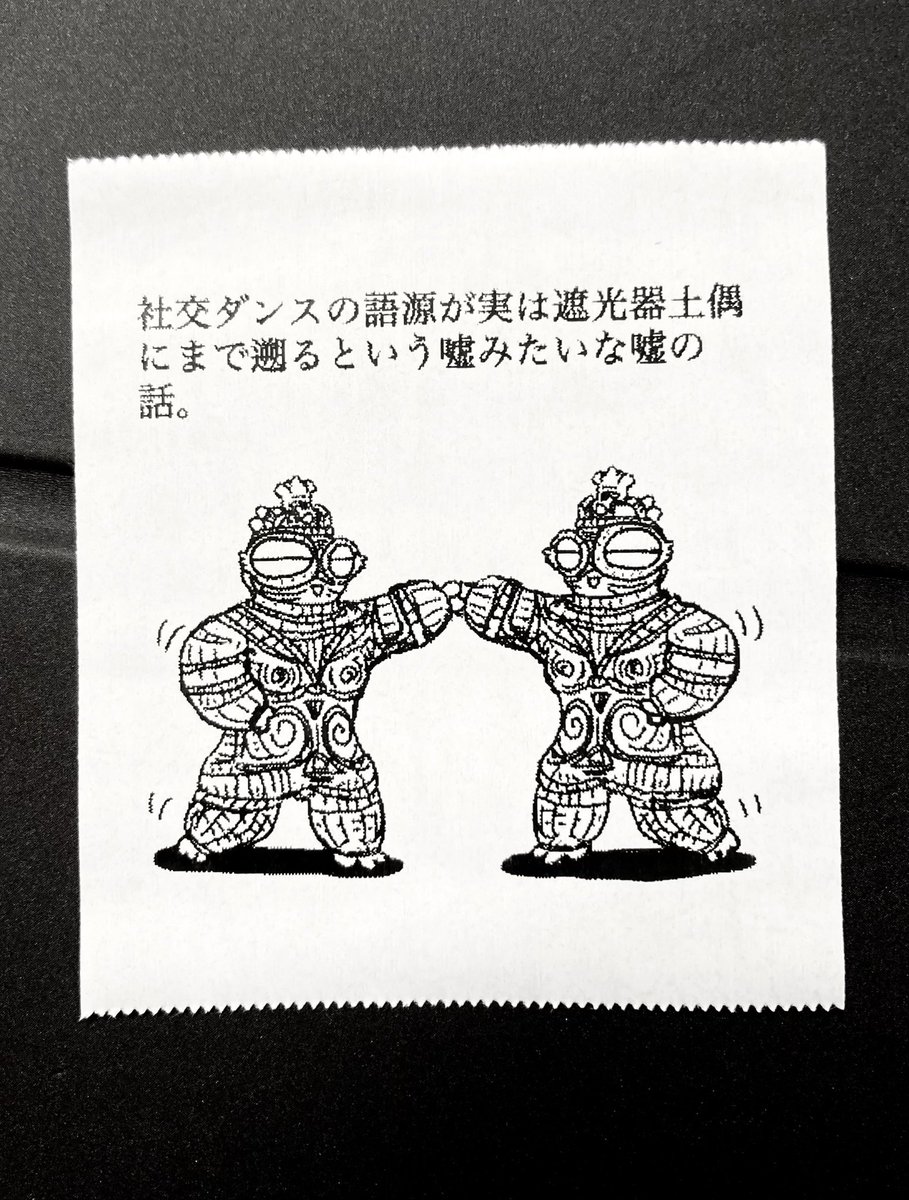 今日の怪文書1621 