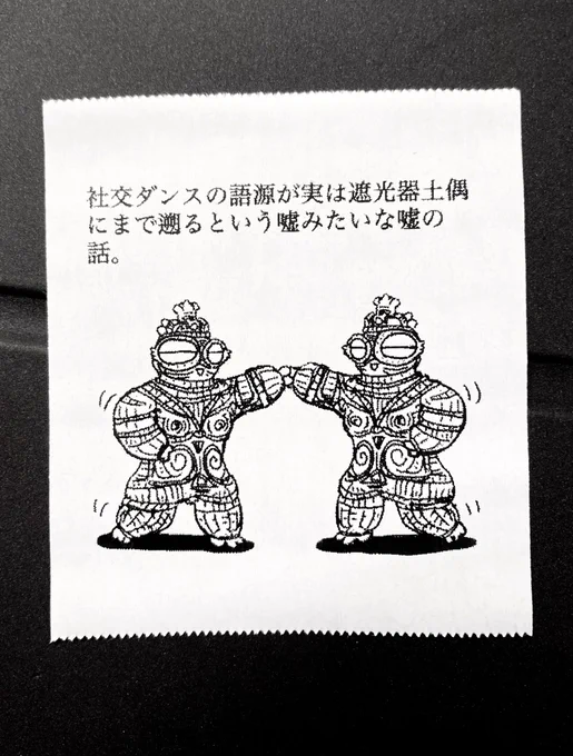 今日の怪文書1621 