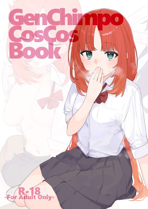 GenChimpoCosCosBook(SicoSourCream)の通販・購入はメロンブックス |  https://t.co/Sxg9mbBRCe 
通販も登録しました
よろしくお願いします。 