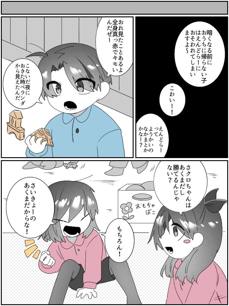 ⑦ | ゆクロ＊創作垢 さんのマンガ | ツイコミ(仮)