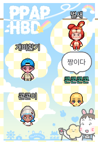 ppapismine's tweet photo. 크흠 .빱생네컷 오랜만이네 ... 
콘님들 건강하세요
빱이 생일축하해 https://t.co/Q8y9RKjxC6