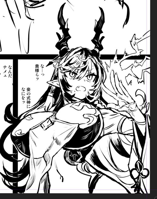 ハイラ、乳がデカいし角も大きくて乳がデカいので描いてて楽しいけど衣装が大変 