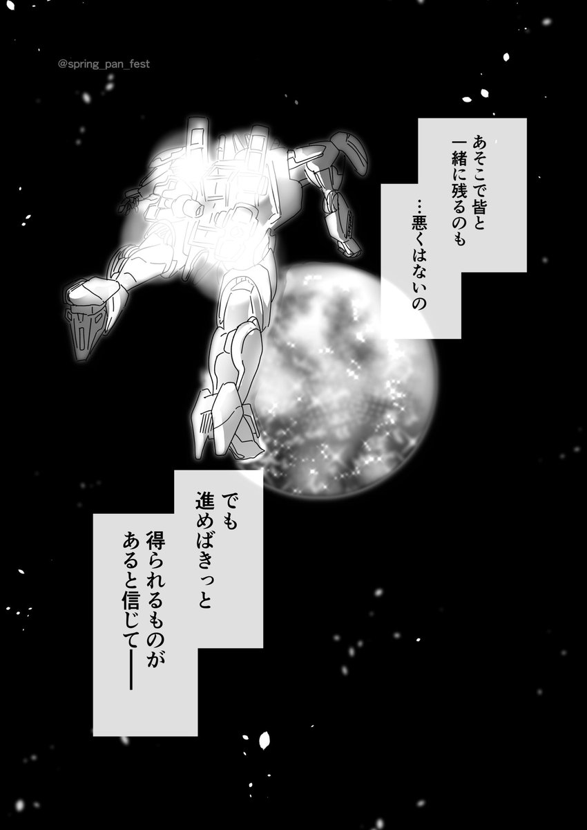 after Prologue 