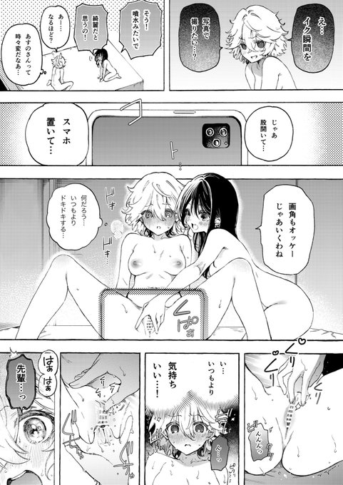 [※R18注意]拘束百合 