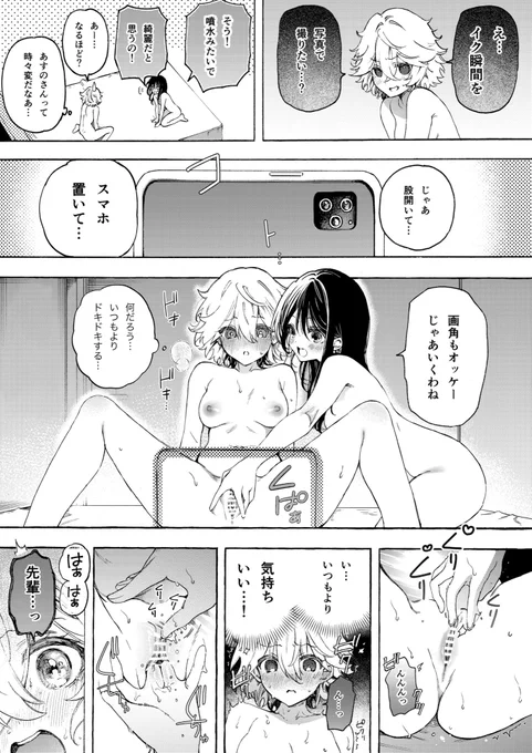 [※R18注意]拘束百合 