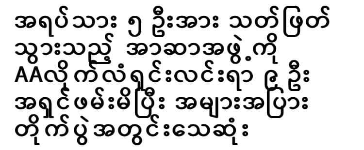 ahko0852's tweet photo. ကမ္ဘာမြေပေါ်ကို လိင်ဆက်ဆံဖို့ အကြမ်းဖက်ဖို့ ချီးစိုက်ဖို့ အတွက်သာသာ ရောက်ရှိလာရေ ခိုးဝင်ဘဂ်လီ ခွီးကုလားဆိုး အမိူက်ထုပ်ကို ရခိုင်လူမျိုးတိအပေါ်ပုံကျနီရေမလားယေ..။ https://t.co/zPNykxbooe