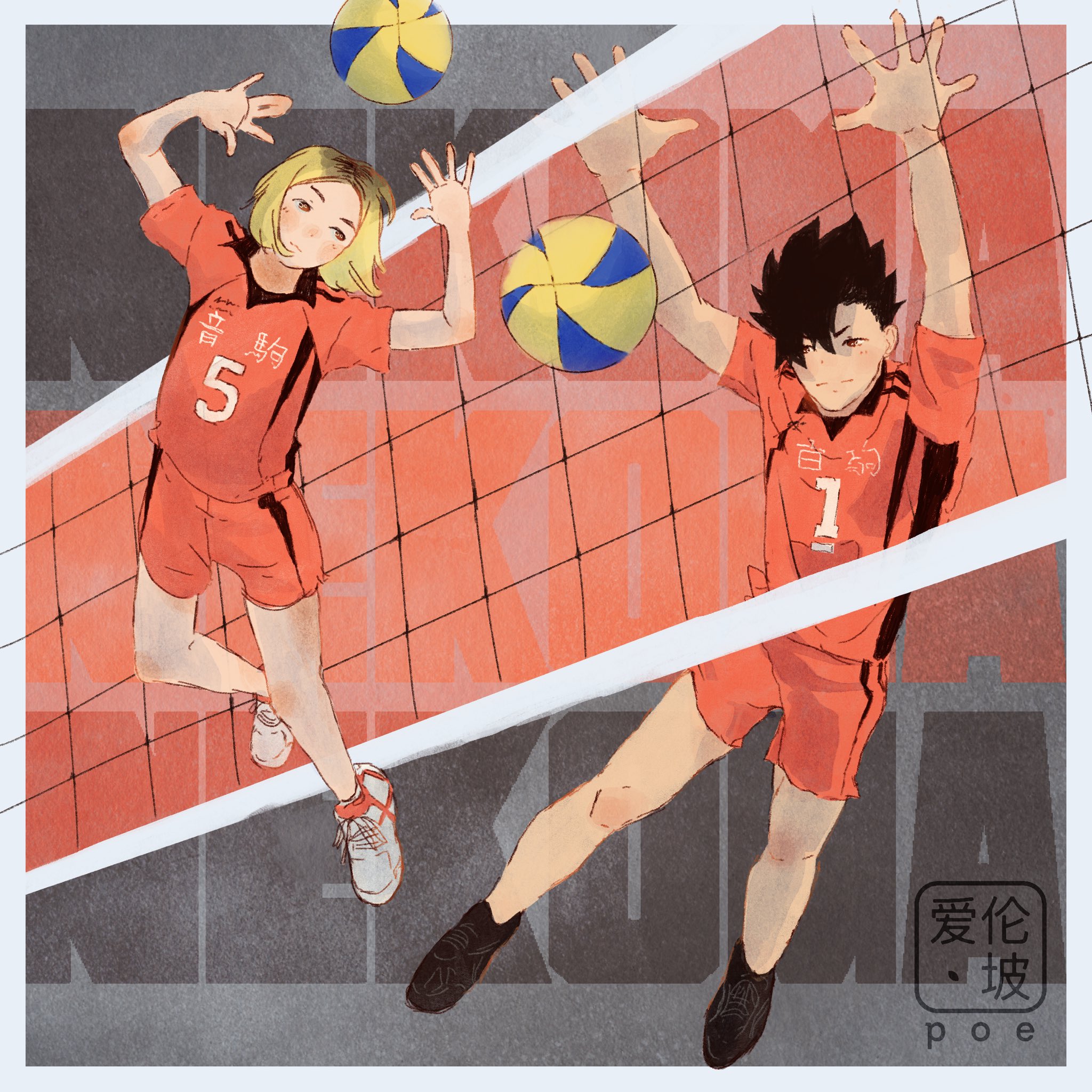 Kozume Kenma NEKOMA バレーボール ジャケット Kozume Kenma NEKOMA バレーボール ジャケット（孤爪 研磨