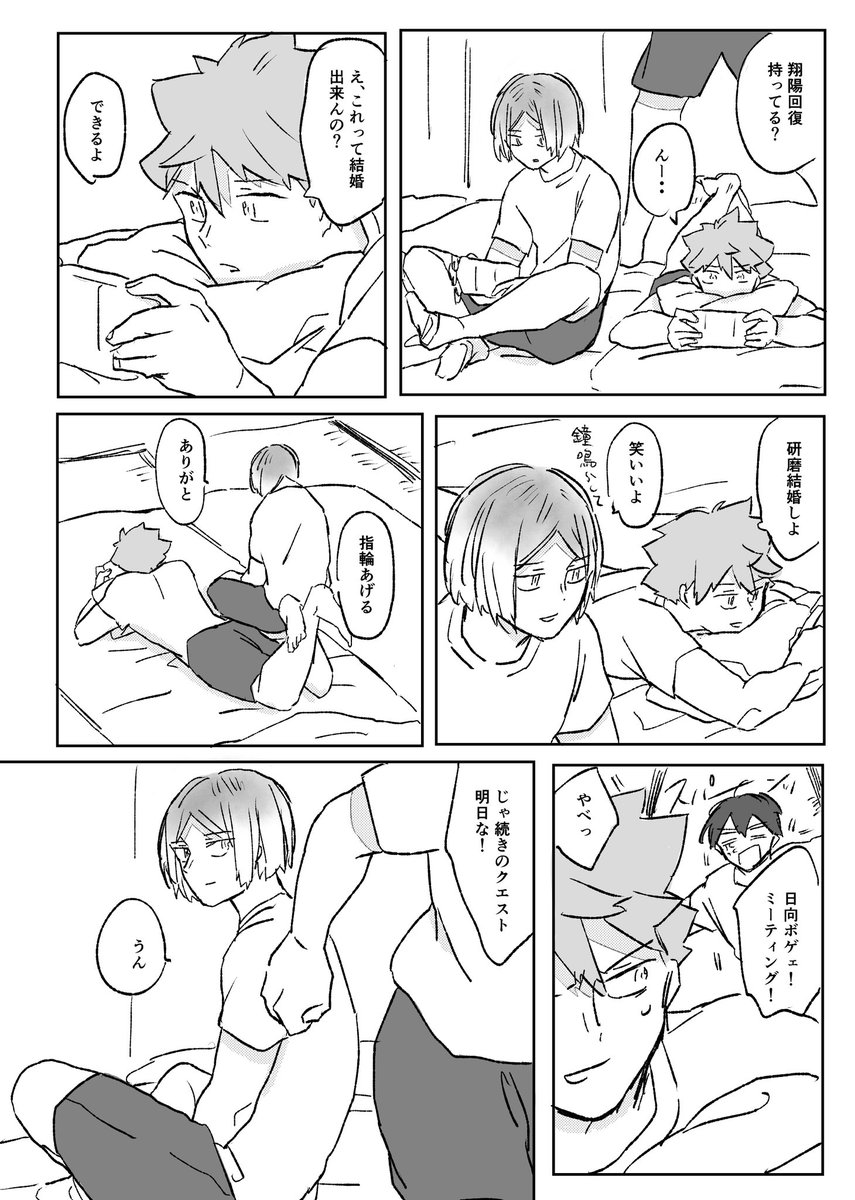 病める時も健やかなる時も、共に愛し、敬い、慈しむことを
※ひなけん 