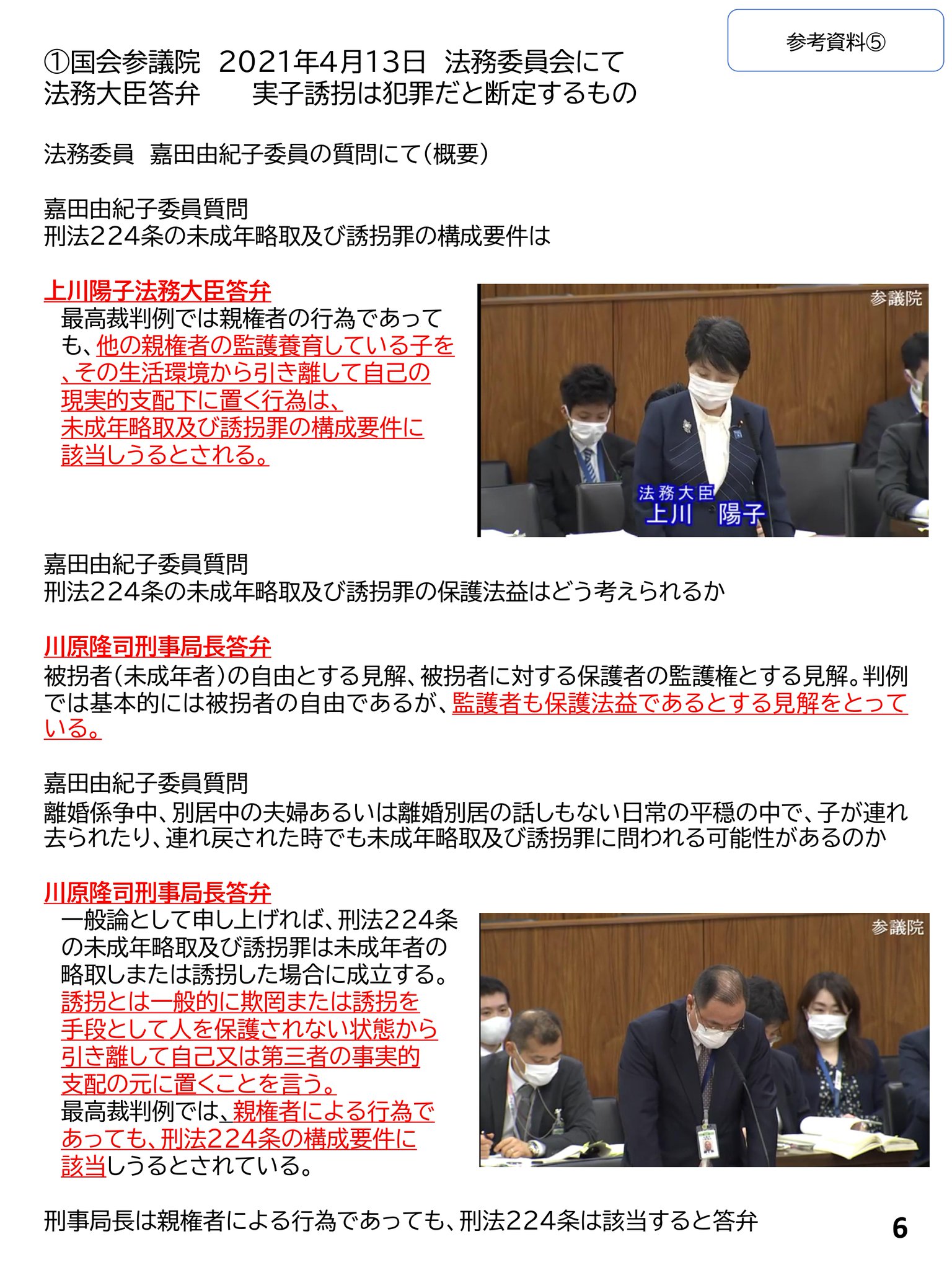 刑事手続きにおけるプライバシー保護-熟議による適正手続の実現を目指して 刑事手続におけるプライバシー保護 - 弘文堂