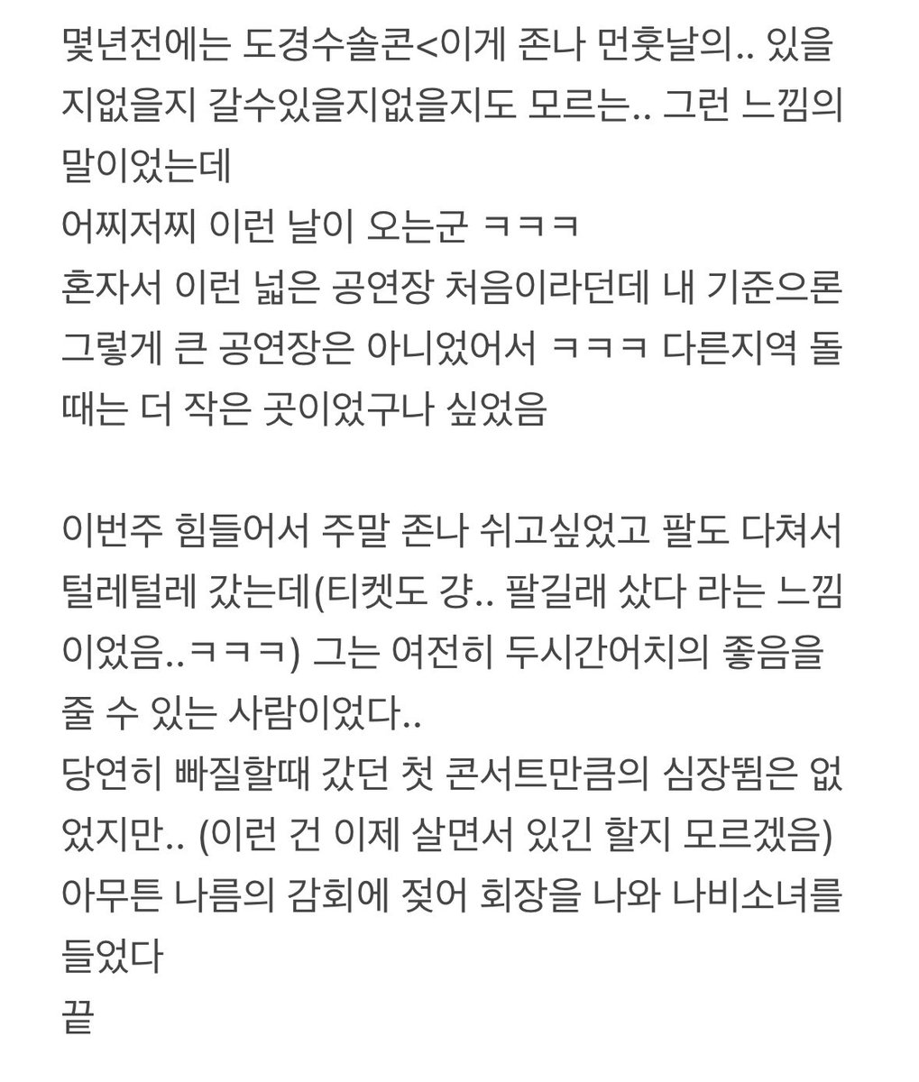 haey00's tweet photo. 도경수 아시아팬콘 도쿄파이널 후기(근황: 저는 도쿄에 삽니다..) https://t.co/tEVH1MMkVX