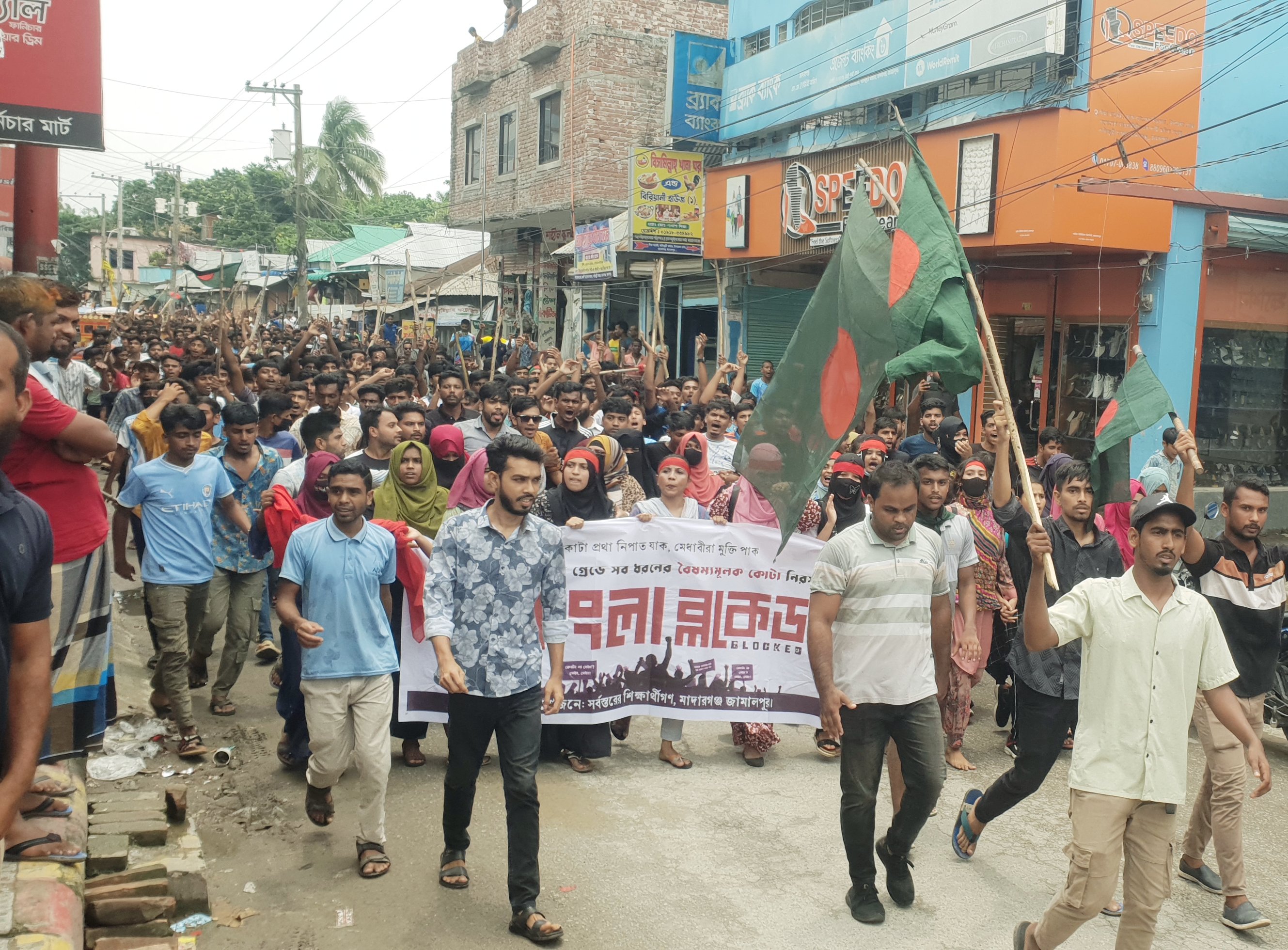 মাদারগঞ্জে কোটা বিরোধী আন্দোলনকারীদের বিক্ষোভ মিছিল