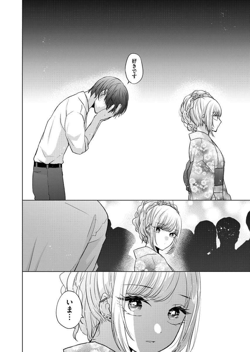 花火大会で好きな人から告白された話(1/2)
#漫画が読めるハッシュタグ 