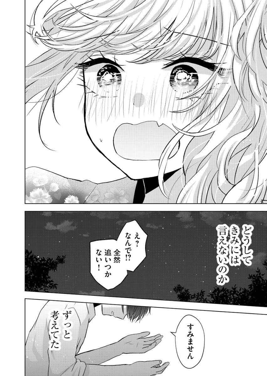 (2/2)
GANMA!にて連載していた「きみは、ニーナじゃない」の第27話より抜粋です🎆
GANMA!アプリにて全40話が無料で読めます✨
8/31までの期間限定ですのでこの機会にぜひ☺️ 