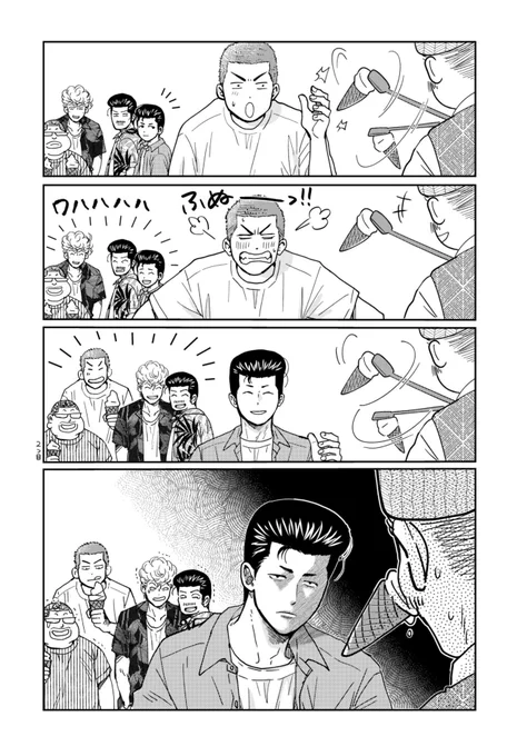 「🌸みっちゃん」と「🌊平君」の差 