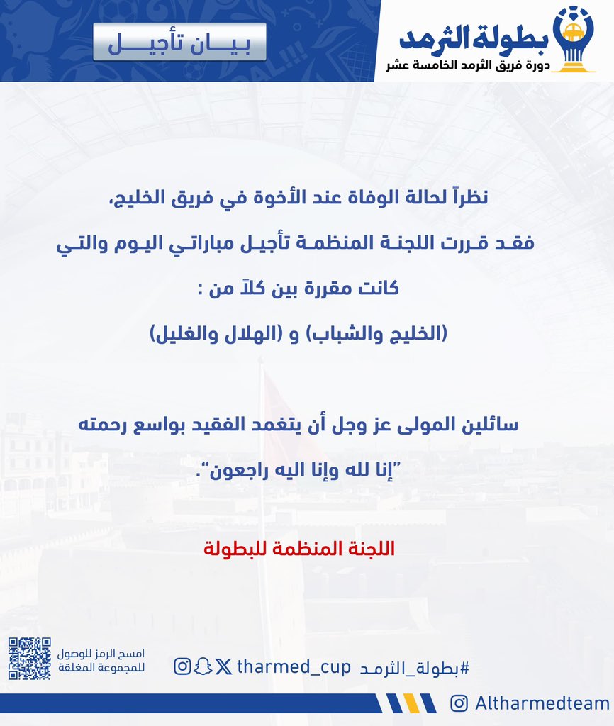 فريق الخليج الرياضي (@khaleej90) on Twitter photo 