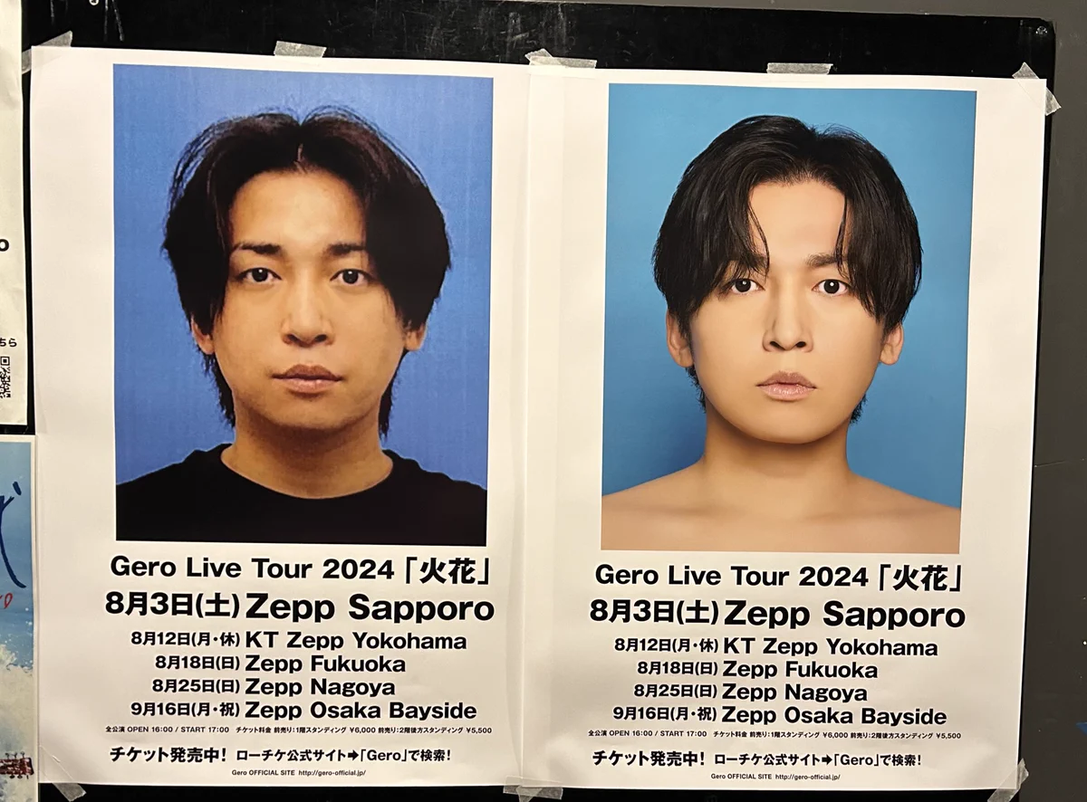 Gero 免許証更新したぞアクリルスタンド 31個 Gero on X: 