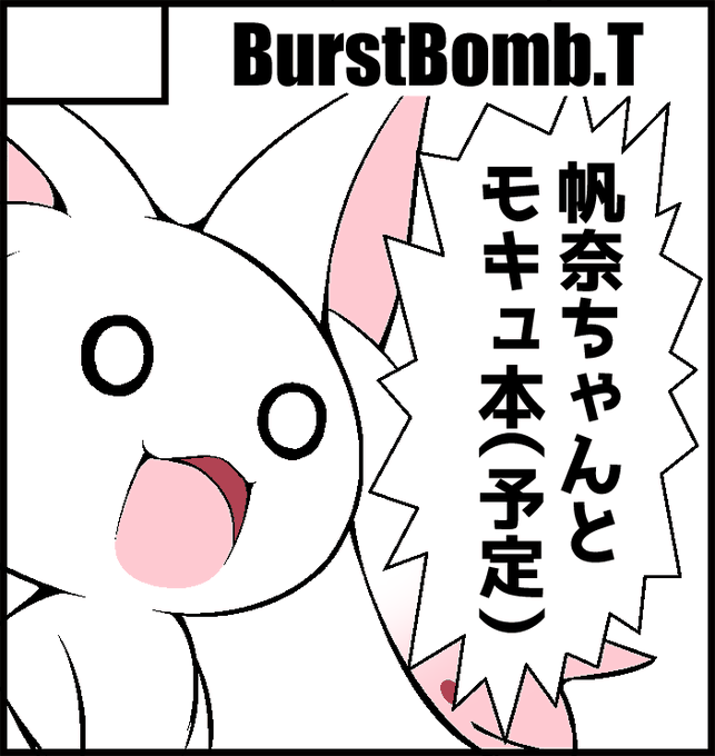うっかりサークルカットの提出を忘れるところだったので今日提出しました。プリレコ13。新刊間に合うのか??? 