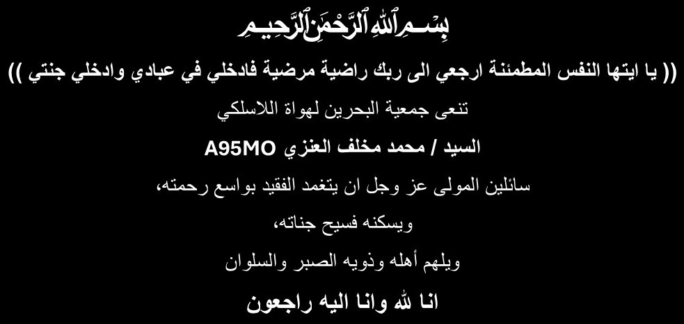 جمعية البحرين لهواة اللاسلكي (@a91a_bars) on Twitter photo 