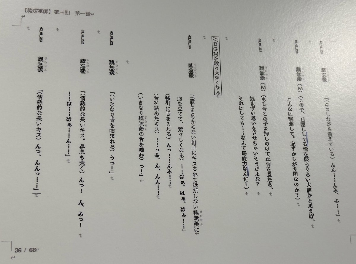 eea_syllobene's tweet photo. （��こえますか……いま……あなたの心に直接話しかけています……百鳳山で……藍忘機は最初こそ入れなかったものの、無抵抗の魏無羨にキレて（大理不尽）舌を入れています……バチバチに舌を入れて……あまつさえ舌と唇を噛んでいます……よろしくお願いします……） https://t.co/pUHawJ1OGW