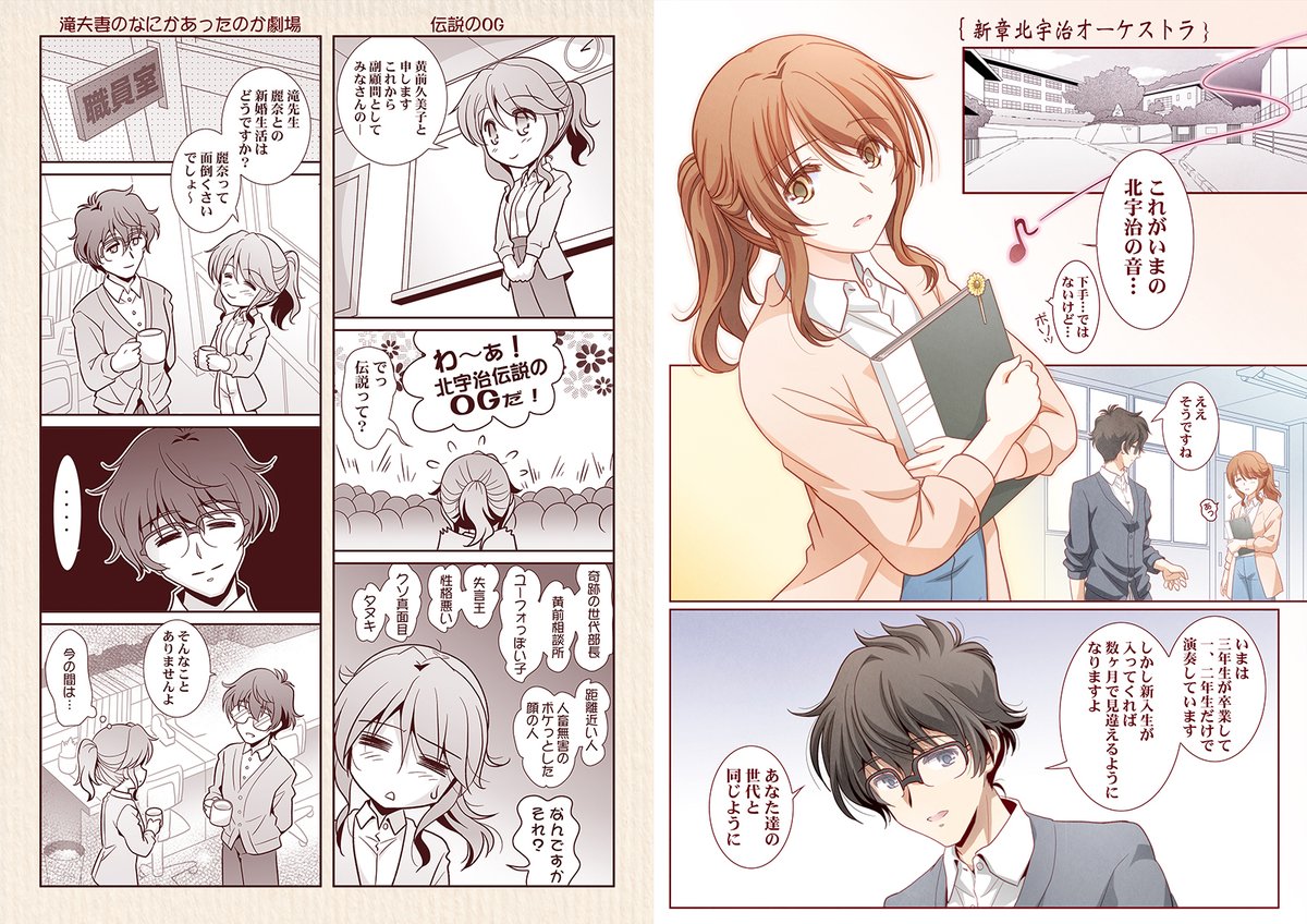 ✿夏コミ新刊.2【その後の響け♪ユーフォニアム】
黄前久美子のその後のストーリーや、オールキャラ達のショートコメディなど全27話を収録。
未来の北宇治物語を本文カラーでお届けします。
[SP:1日目a32a]#美術部C104 #響けユーフォニアム 