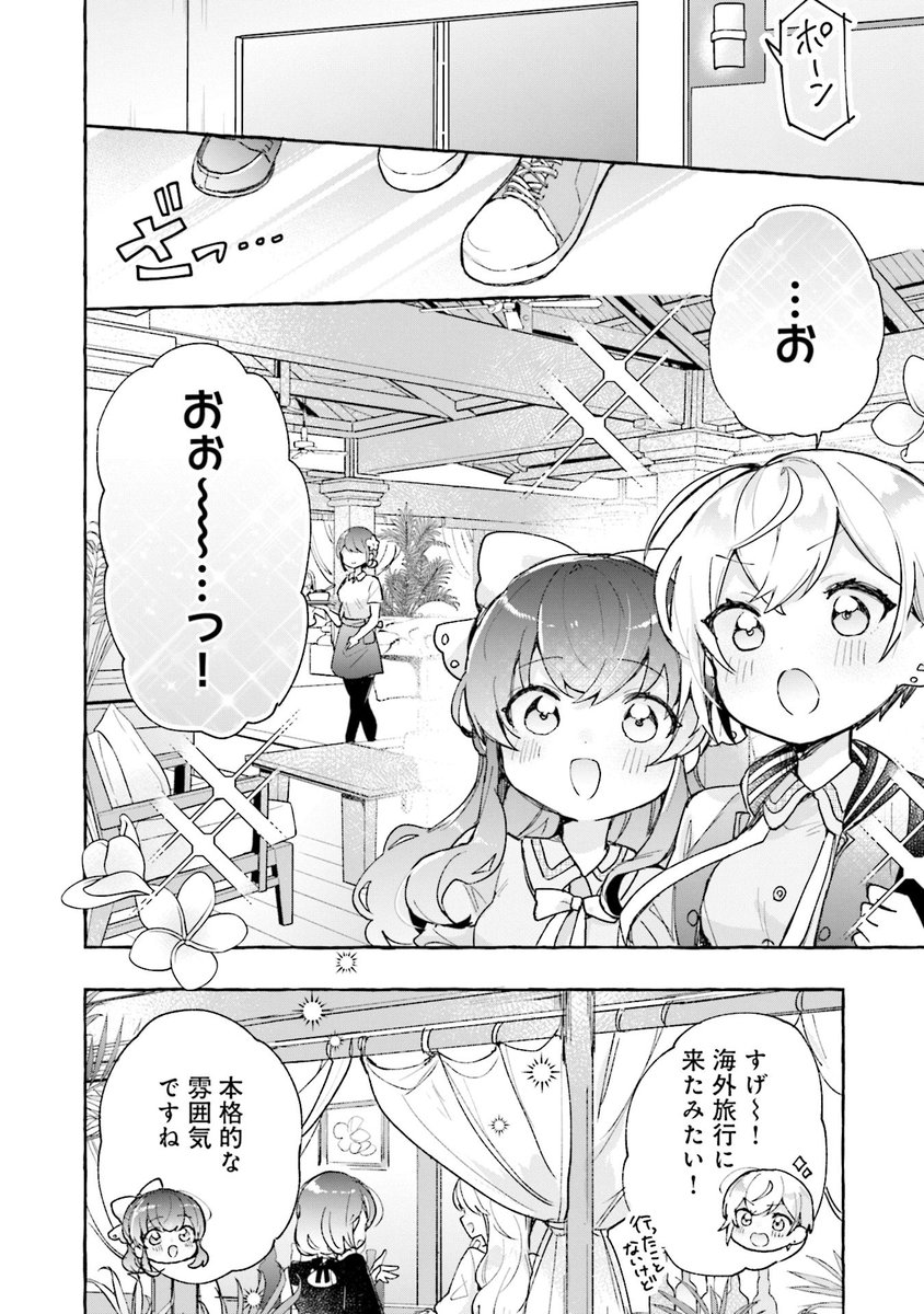 かわいい制服が恥ずかしいボーイッシュ女子とお嬢様(4/8)

 #漫画の読めるハッシュタグ
 #創作漫画 