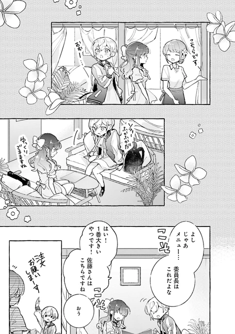 かわいい制服が恥ずかしいボーイッシュ女子とお嬢様(5/8)

 #漫画の読めるハッシュタグ
 #創作漫画 