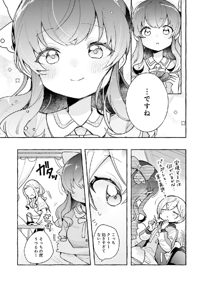 かわいい制服が恥ずかしいボーイッシュ女子とお嬢様(6/8)

 #漫画の読めるハッシュタグ
 #創作漫画 