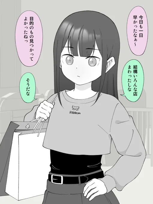 一瞬「楽しかった」ことを認めてしまった、友達のために女装してる男の子。(1/2) 