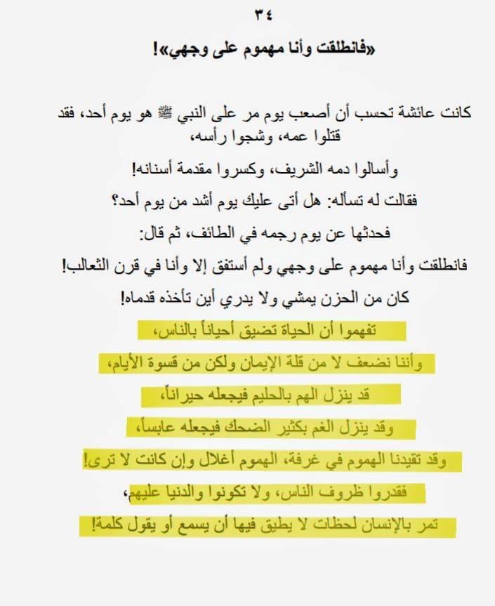 4readnet's tweet image. من كتاب رسائل من النَّبي
أدهم شرقاوي

#كتب #اقتباسات