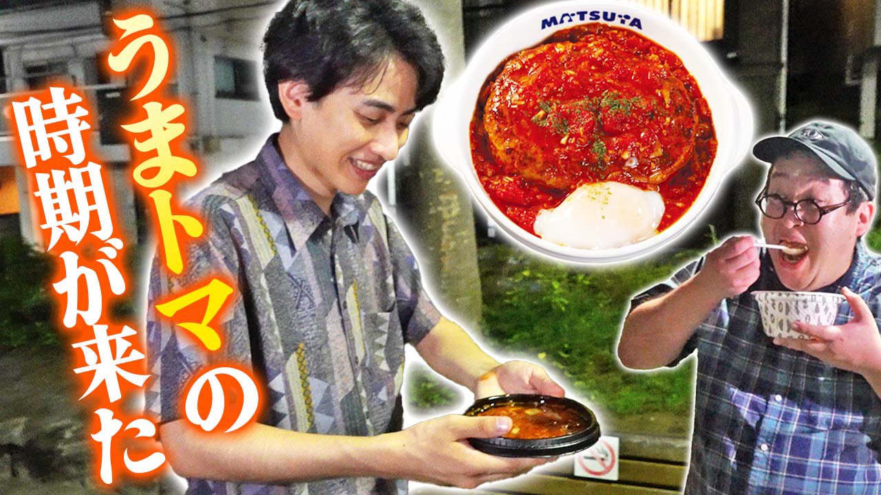 公式】松屋 on X: 