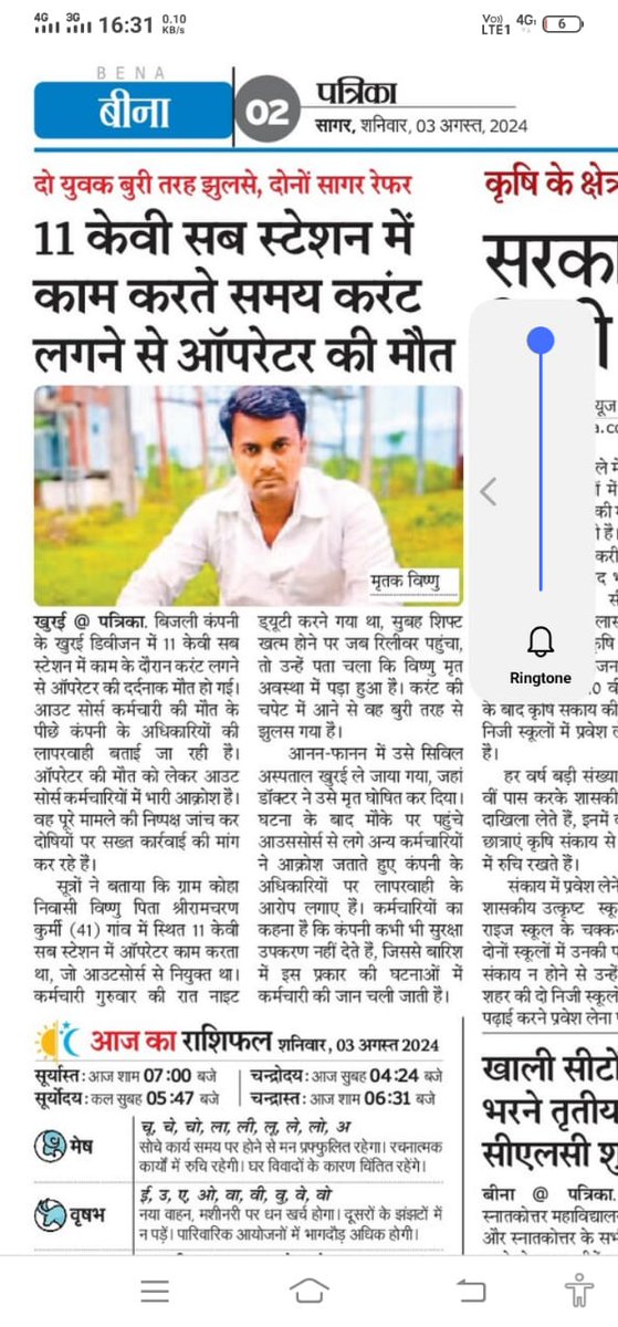 बिजली कम्पनी को तुरत 20 लाख रु की आर्थिक मदद और परिवार के एक व्यक्ति को नोकरी देना चाहिए। भविष्य मे आगे और हादसे ना हो उचित कदम उठाने चाहिए इस आउट सोर्स कु प्रथा मे हम 500 से अधिक कर्मचारियों को खो चुके है <a href="/Energy_MPME/">Energy Department, MP</a> <a href="/CMMadhyaPradesh/">Chief Minister, MP</a> <a href="/_INDIAAlliance/">INDIA Alliance Parody</a>