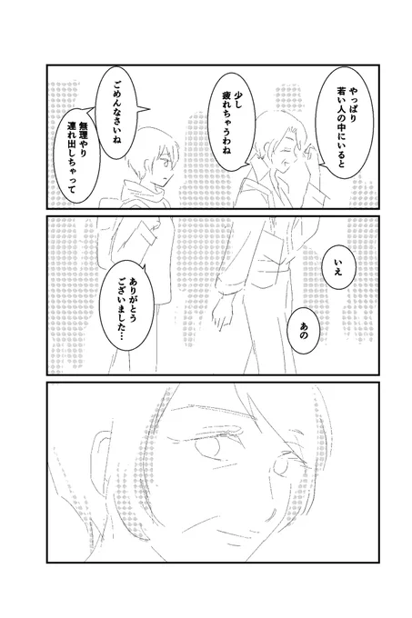 7/9
#漫画が読めるハッシュタグ 