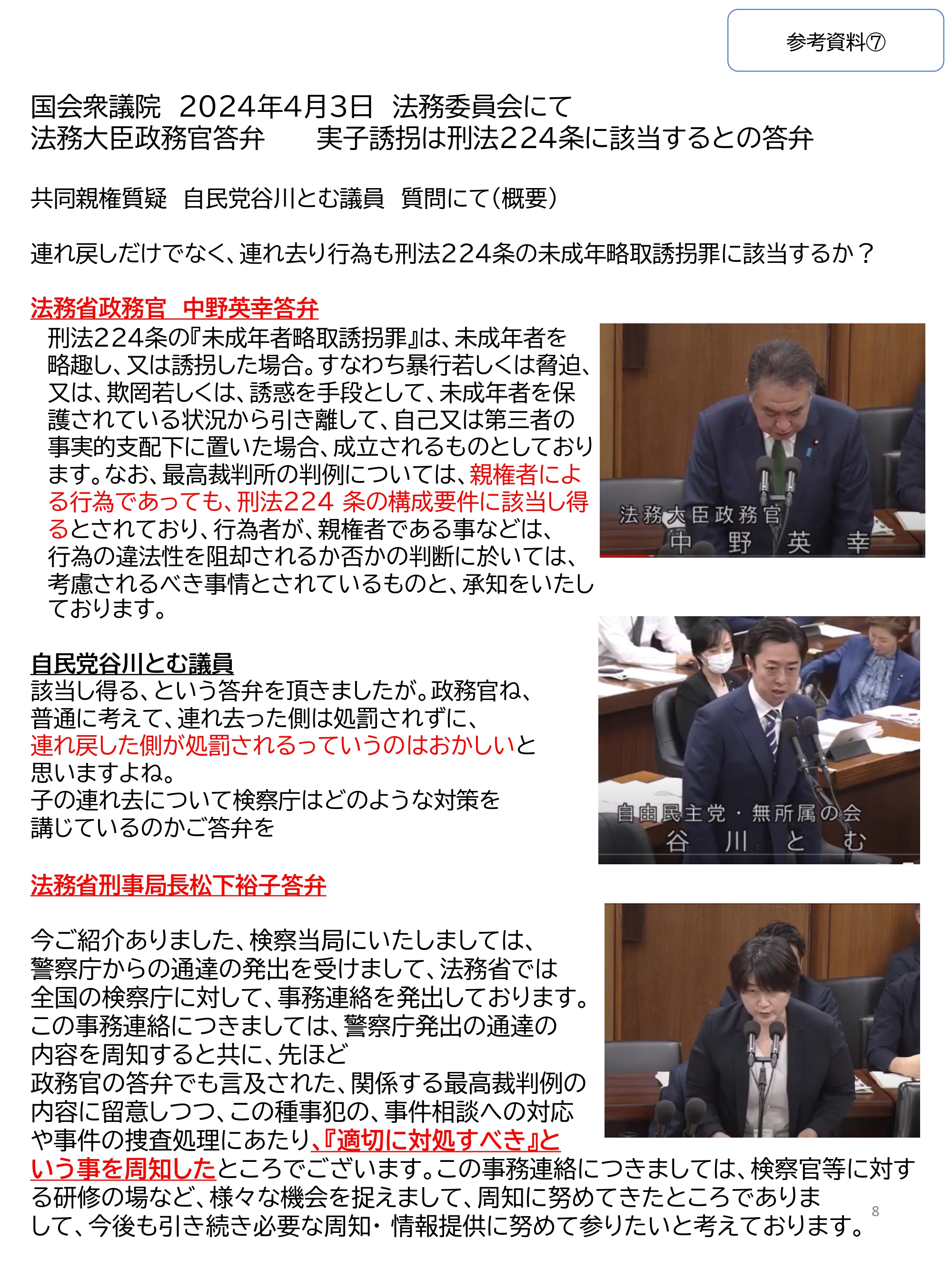 子の親権・監護の実務 mt1 書籍詳細：子の親権・監護の実務 | 青林書院