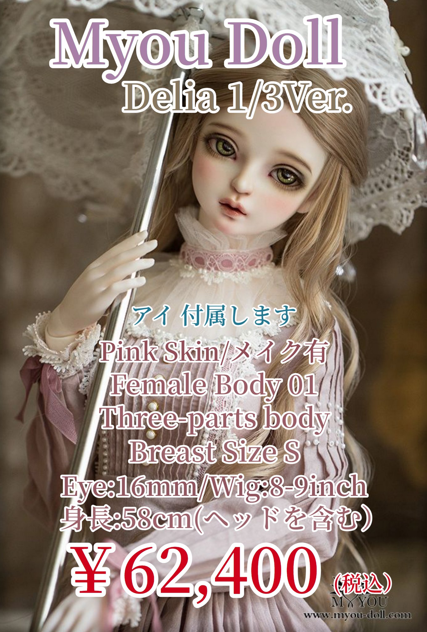 Delia Princess Cinderella ボロい ver.