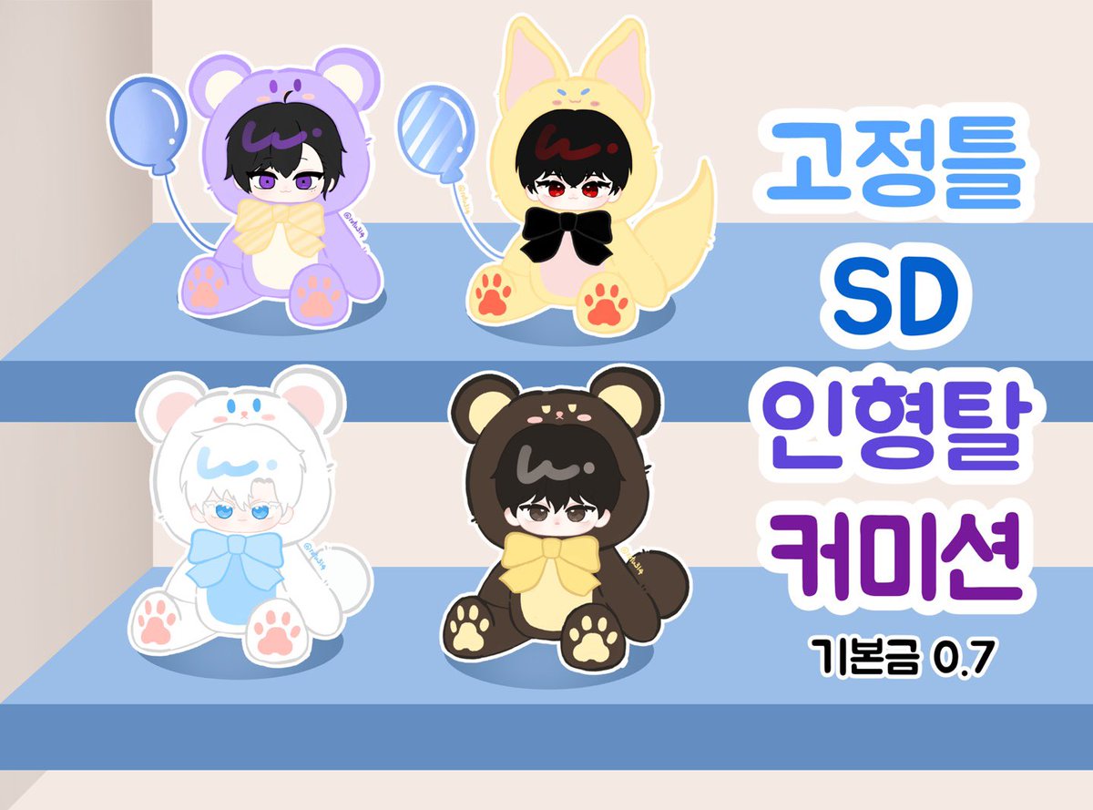 lie15632's tweet photo. #커미션 #Commission #커미션홍보 #커미션_받아요 #커미션개장 
 🧸30rt당 추첨을 통해 고정틀 sd 한분 그려드립니다!
많은 관심 부탁드립니다

💰포스타입 : https://t.co/E2t7HUBZuK
💳윗치폼 : https://t.co/ZszhmdeEpw
💬오픈채팅 : https://t.co/H1S9X3Amto https://t.co/aWunaUlIre