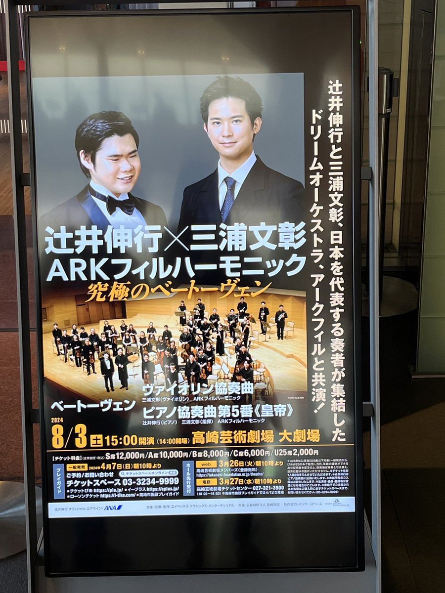 tororomash's tweet photo. 辻井さんはピアノが休みのところも大きく体を揺すりながら音楽を一緒に作っている様子で演奏もちょっと目立つオケパートの一つのように見事に溶け合っている。アンコールの熱情ソナタ3楽章はもうアンコールなんてもんじゃない凄まじい演奏で神様に選ばれし者を間近に見た！聴いた‼️という仰天の経験。 https://t.co/XmmZP0y28m