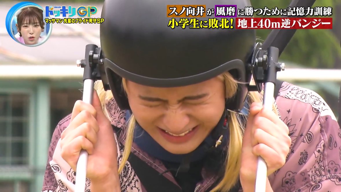 ドッキリGP📺2024年8月3日 #HiHiJets #猪狩蒼弥 ⠀ ずっと可愛い。