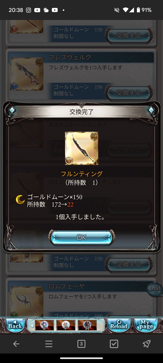 grbrMoYAsu_Mo's tweet photo. 迷いに迷った挙句フルンティングを取りましたとさ……
肉集め頑張りたいけど編成どうしよ https://t.co/0z8U4yAWA8