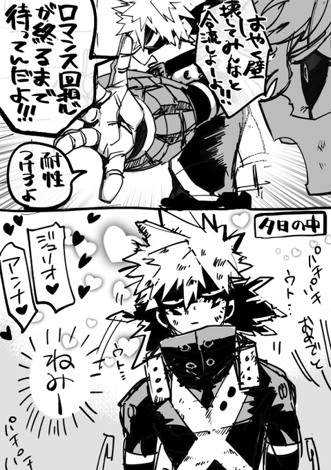 その頃💥は 