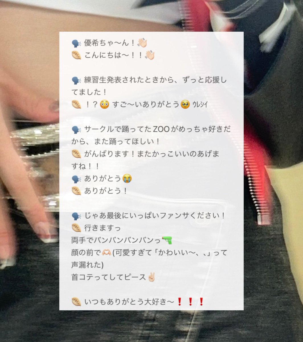 ryn_101_'s tweet photo. 2024.08.03 田中優希 ヨントン レポ

もちもちキュルキュルで可愛かった〜🥲
優希ちゃんありがとう🫶🏻
・
#ISSUE #IS_SUE_オンライン
#ISSUE_レポ #ISSUE_ヨントン #田中優希 https://t.co/BhrbPWj2oe