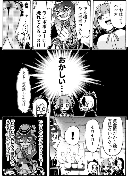 夏コミ新刊 「ハルカ人格矯正プログラム」 サンプルです。(2/5)#C104 