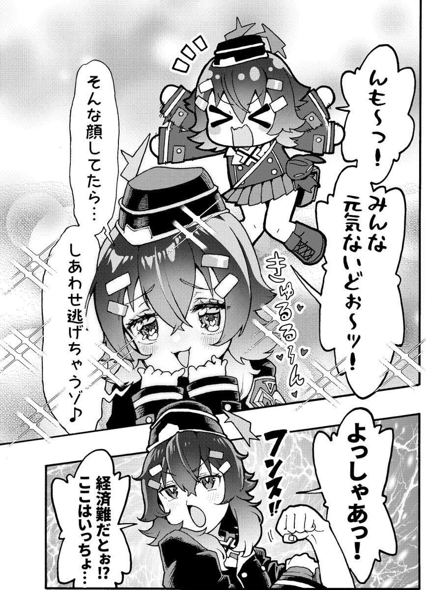夏コミ新刊 「ハルカ人格矯正プログラム」 サンプルです。(2/5)#C104 
