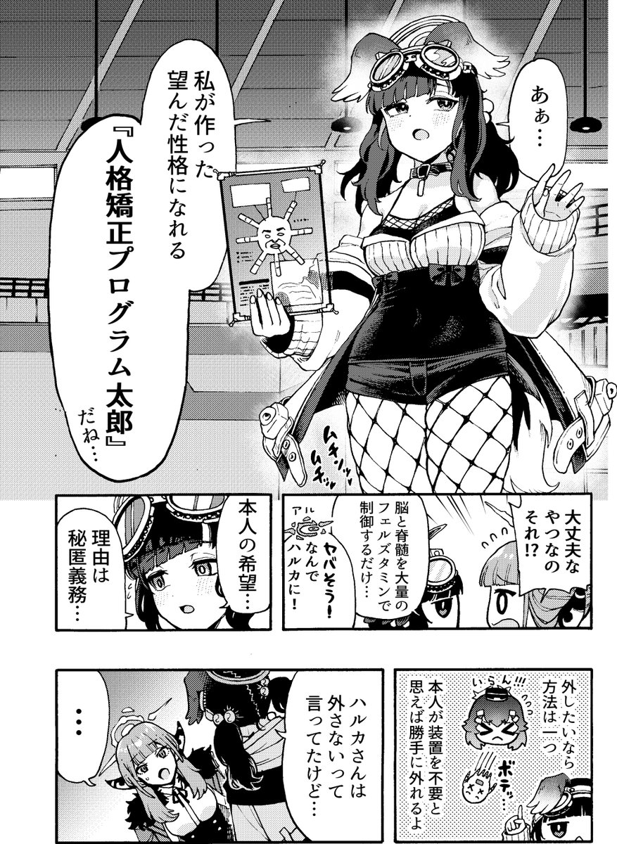 夏コミ新刊 「ハルカ人格矯正プログラム」 サンプルです。(2/5)#C104 