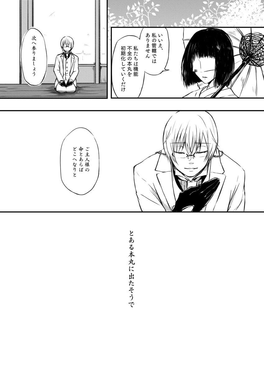(4/4) 