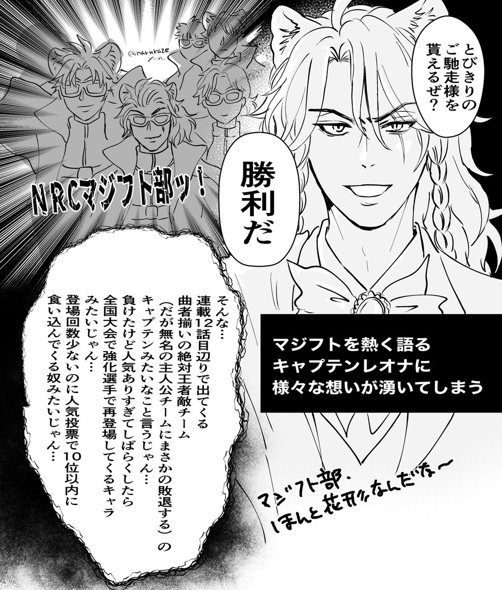 レオナさん、プラチナジャケットパソスト感想漫画🎂

誕生日の🦁さん、ご実家のことや家族の話とかしてくれるかな...と思っていたが、期待の斜め上行くいろんな新事実話してくくれて驚いた

遅くなったがお誕生日おめでとう!!🍖 