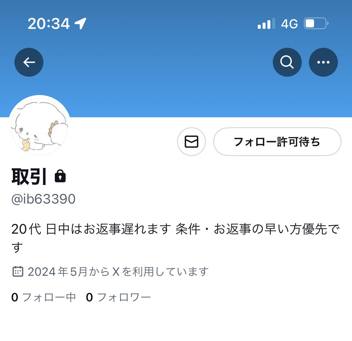 nasuyuto_01's tweet photo. こちらの方とやり取りされている方いらっしゃいましたらご連絡ください。 https://t.co/ksWZYUHeVz