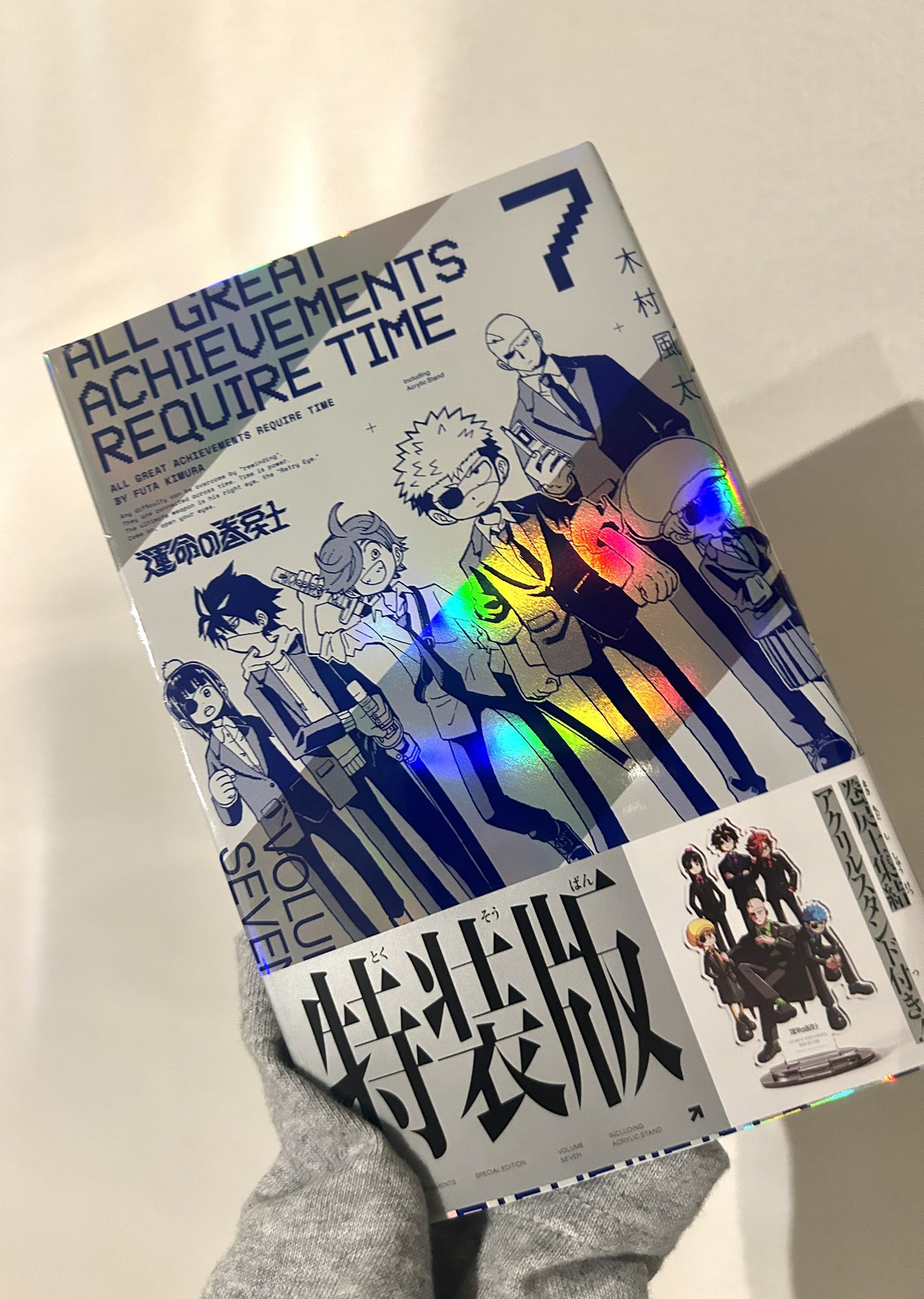 コロコロコミック 運命の巻戻士 アクリルスタンド 4種セット